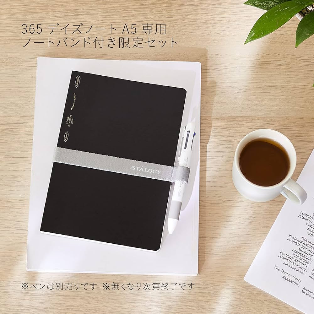 ⭐︎ページ Amazon | ニトムズ STALOGY ノートカバー 365デイズノート A5